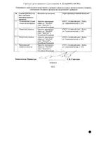 Симетикон Эвалар капсулы 40мг 25шт: миниатюра сертификата №2