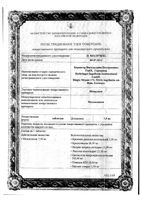 Мовалис таблетки 7,5мг 20шт: миниатюра сертификата №3