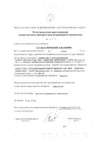 Фироко таблетки для собак 57мг 20шт: миниатюра сертификата