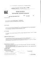 Промисан капсулы 500мг 60шт: миниатюра сертификата №3