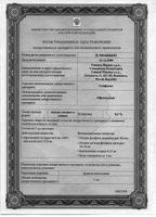 Унифлокс капли глазные и ушные 0,3% 5мл: миниатюра сертификата