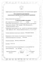 Мелоксикам Апиценна таблетки для собак и кошек 0,5мг 10шт: миниатюра сертификата