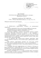 Мелоксикам Апиценна таблетки для собак и кошек 0,5мг 10шт: миниатюра сертификата №2