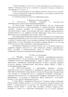 Мелоксикам Апиценна таблетки для собак и кошек 0,5мг 10шт: миниатюра сертификата №3
