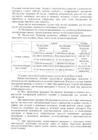 Мелоксикам Апиценна таблетки для собак и кошек 0,5мг 10шт: миниатюра сертификата №4