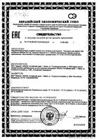 Кофеин натуральный 200мг Эвалар капсулы 0,4г 60шт: миниатюра сертификата