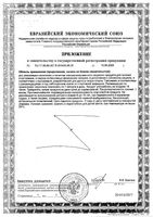 Кофеин натуральный 200мг Эвалар капсулы 0,4г 60шт: миниатюра сертификата №2