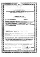 Ферровир раствор для в/м введ. 15мг/мл 5мл 5шт: миниатюра сертификата №3