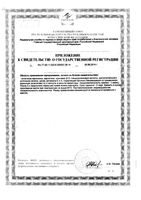 Ферровир раствор для в/м введ. 15мг/мл 5мл 5шт: миниатюра сертификата №4