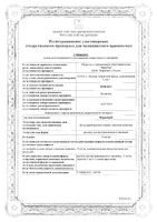 Ферровир раствор для в/м введ. 15мг/мл 5мл 5шт: миниатюра сертификата
