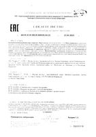 Нефротаб Будь Здоров! таблетки 340мг 100шт: миниатюра сертификата