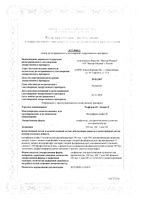 Реаферон-ЕС-Липинт лиофилизат для приг. суспензии для приема внутрь 250тыс.МЕ 5шт: миниатюра сертификата
