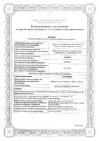 Фукорцин раствор для наружного применения 25мл: миниатюра сертификата
