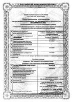 Динобутин вкус клубники гель для приема внутрь 8,9мг/г 30г+Ложка дозировочная: миниатюра сертификата