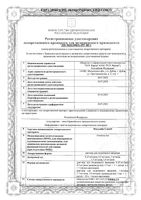 Инсудайв Слим раствор для подкожного введения шприц-ручка 0,25мг/доза 1,5мл+Игла 4шт: миниатюра сертификата