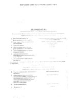 Никотиновая кислота раствор для инъекций 10мг/мл 1мл 10шт: миниатюра сертификата