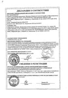 Никотиновая кислота раствор для инъекций 10мг/мл 1мл 10шт: миниатюра сертификата №4