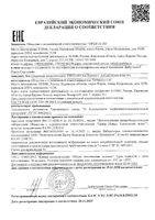 Бальзам с Д-Пантенолом 9% First Aid/Ферстэйд 25мл: миниатюра сертификата