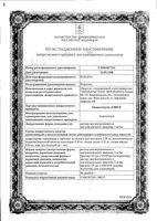 Ондансетрон-Лэнс раствор для в/в и в/м введ. 2мг/мл 4мл: миниатюра сертификата