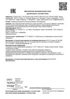Крем для выравнивания тона кожи лица питательный с экстрактом сакуры и транексамовой кислотой ночной Amijoli/Амиджоли 50мл: миниатюра сертификата