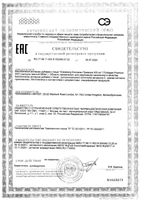 Коллаген Премиум 500мг Grassberg/Грассберг капсулы 680мг 120шт: миниатюра сертификата