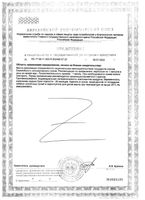 Коллаген Премиум 500мг Grassberg/Грассберг капсулы 680мг 120шт: миниатюра сертификата №2