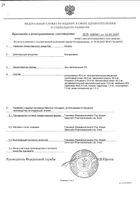 Кандид гель вагинальный 2% 30г: миниатюра сертификата №2