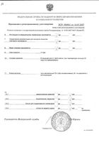 Кандид гель вагинальный 2% 30г: миниатюра сертификата №3