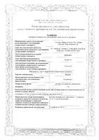 Кандид раствор для наруж. прим. 1% 20мл: миниатюра сертификата