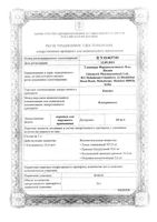 Кандид порошок для наруж. прим. 1% 30г: миниатюра сертификата