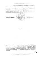 Кандид порошок для наруж. прим. 1% 30г: миниатюра сертификата №2