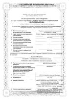Бисопролол-Прана таблетки, покрытые пленочной оболочкой 5мг 90шт: миниатюра сертификата
