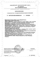 Весвейн таблетки 1005мг 60шт: миниатюра сертификата №2