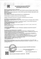 Бальзам-ополаскиватель для всех типов волос Alerana/Алерана 200мл: миниатюра сертификата