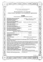 Торендо таблетки п/о плен. 3мг 20шт: миниатюра сертификата