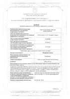 Метформин-Рихтер таблетки п/о плен. 850мг 60шт: миниатюра сертификата