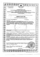 Карнитон таблетки 20шт: миниатюра сертификата №3