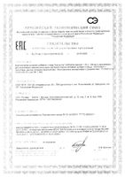 Карнитон таблетки 20шт: миниатюра сертификата