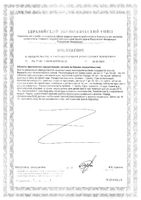 Карнитон таблетки 20шт: миниатюра сертификата №2