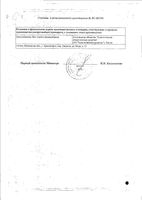 Сбор успокоительный Фитоседан №3 фильтр-пакет 2г 20шт: миниатюра сертификата №2
