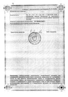 Сбор успокоительный Фитоседан №2 сырье растительное пачка 50г: миниатюра сертификата №2