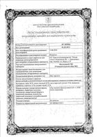 Сбор успокоительный Фитоседан №2 фильтр-пакет 2г 20шт: миниатюра сертификата