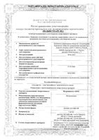 Метронидазол-Акос раствор для инфузий 5мг/мл 100мл: миниатюра сертификата