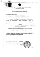 Флутамид таблетки п/о плен. 250мг 84шт: миниатюра сертификата