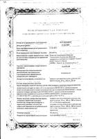 АзитРус пор для приготов сусп 200мг пакет 3шт: миниатюра сертификата