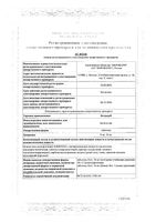 Бетавер таблетки 16мг 30 шт.: миниатюра сертификата