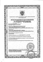 Пластырь от влажных мозолей на ногах средний Compeed/Компид 5шт: миниатюра сертификата