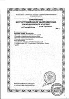 Пластырь от влажных мозолей на ногах средний Compeed/Компид 5шт: миниатюра сертификата №2