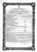 Термикон таблетки 250мг 14шт: миниатюра сертификата №3
