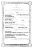 Кашнол Экспекторант сироп 100мл: миниатюра сертификата